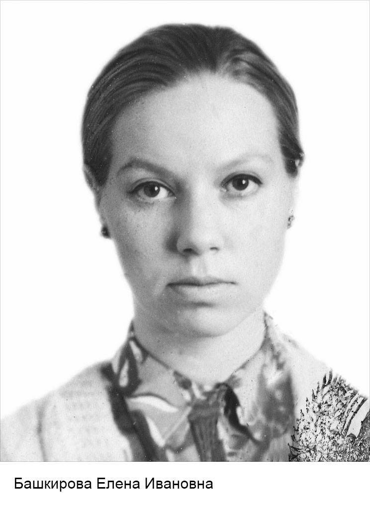 Купец башкиров нижний новгород. Башкирова н н. Башкирова н н. Башкирова н н. Башкирова н н.